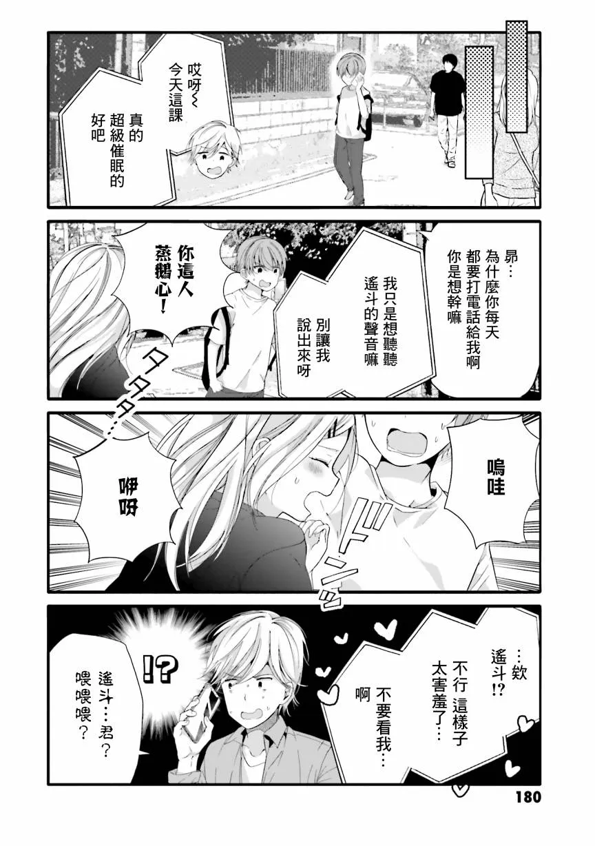 79话 第2页