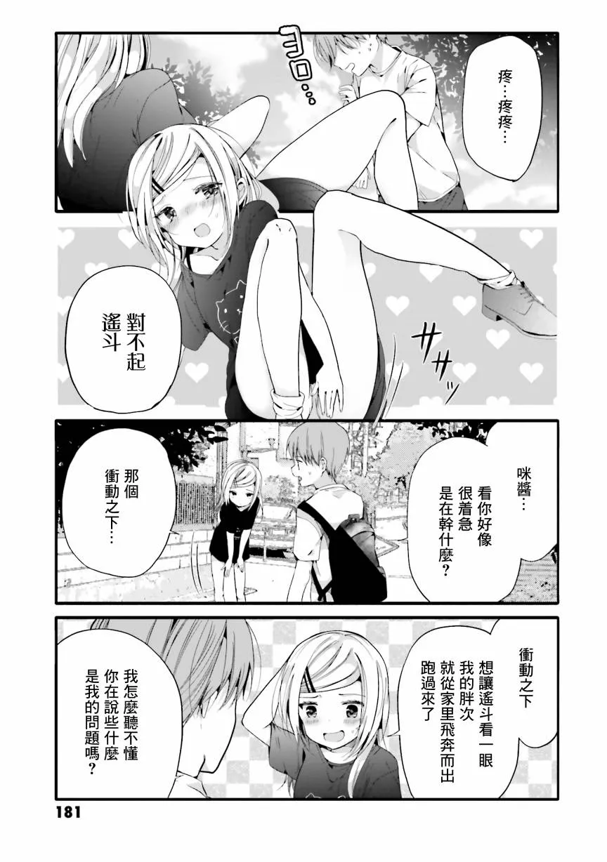 79话 第3页