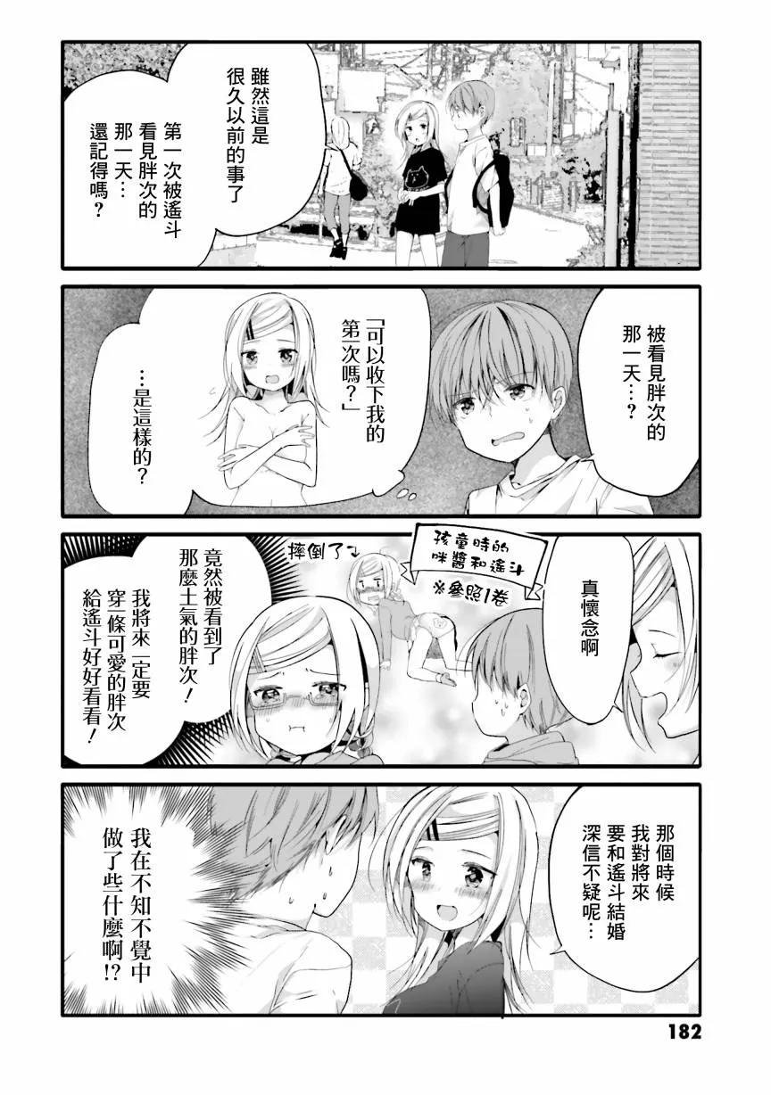 79话 第4页