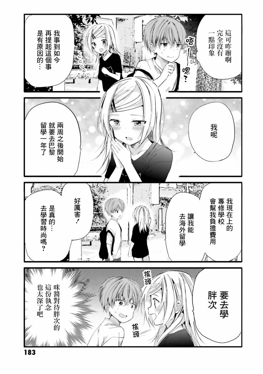 79话 第5页