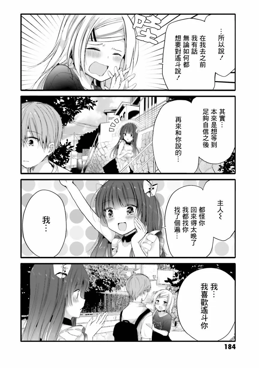 79话 第6页