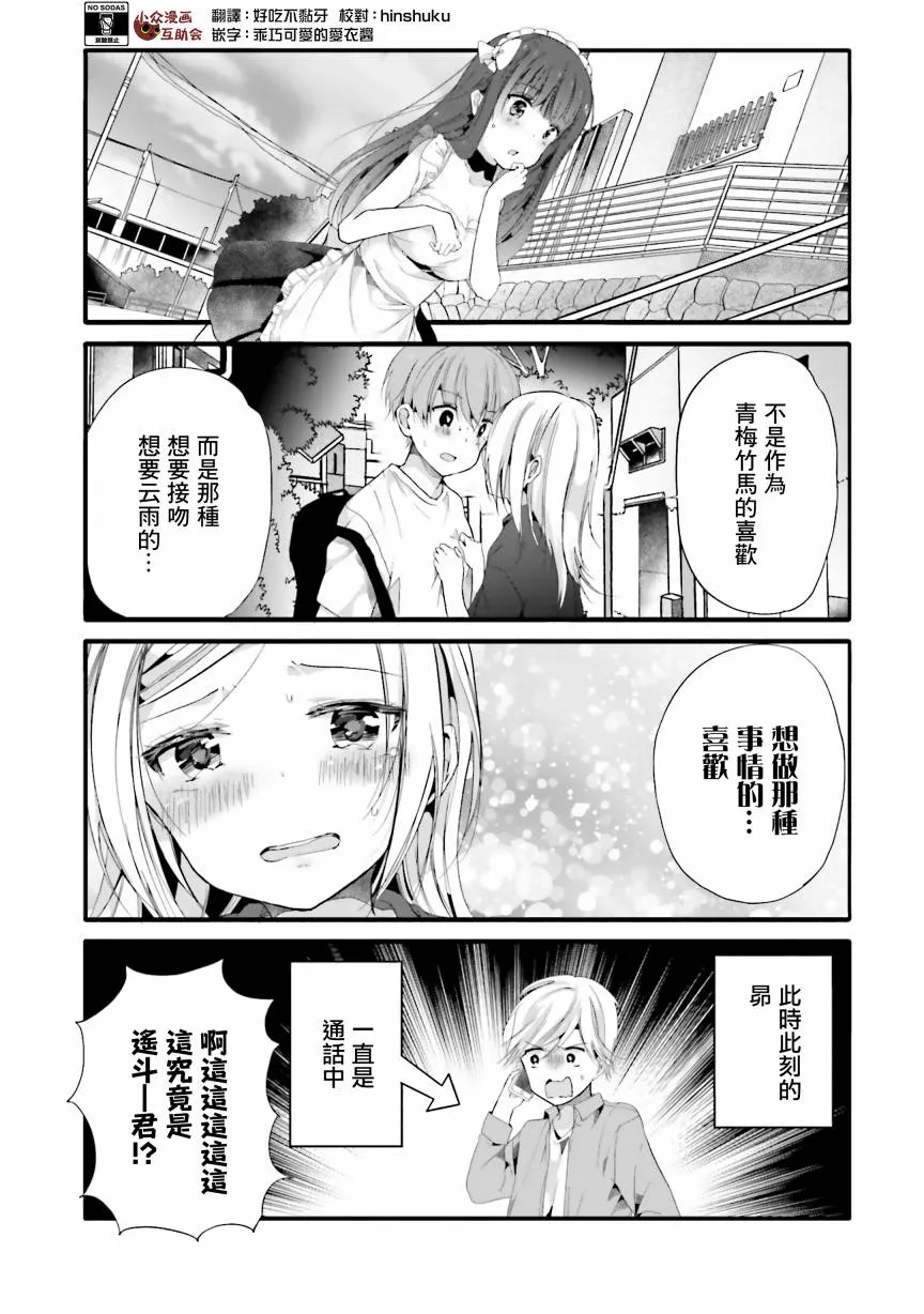 79话 第7页