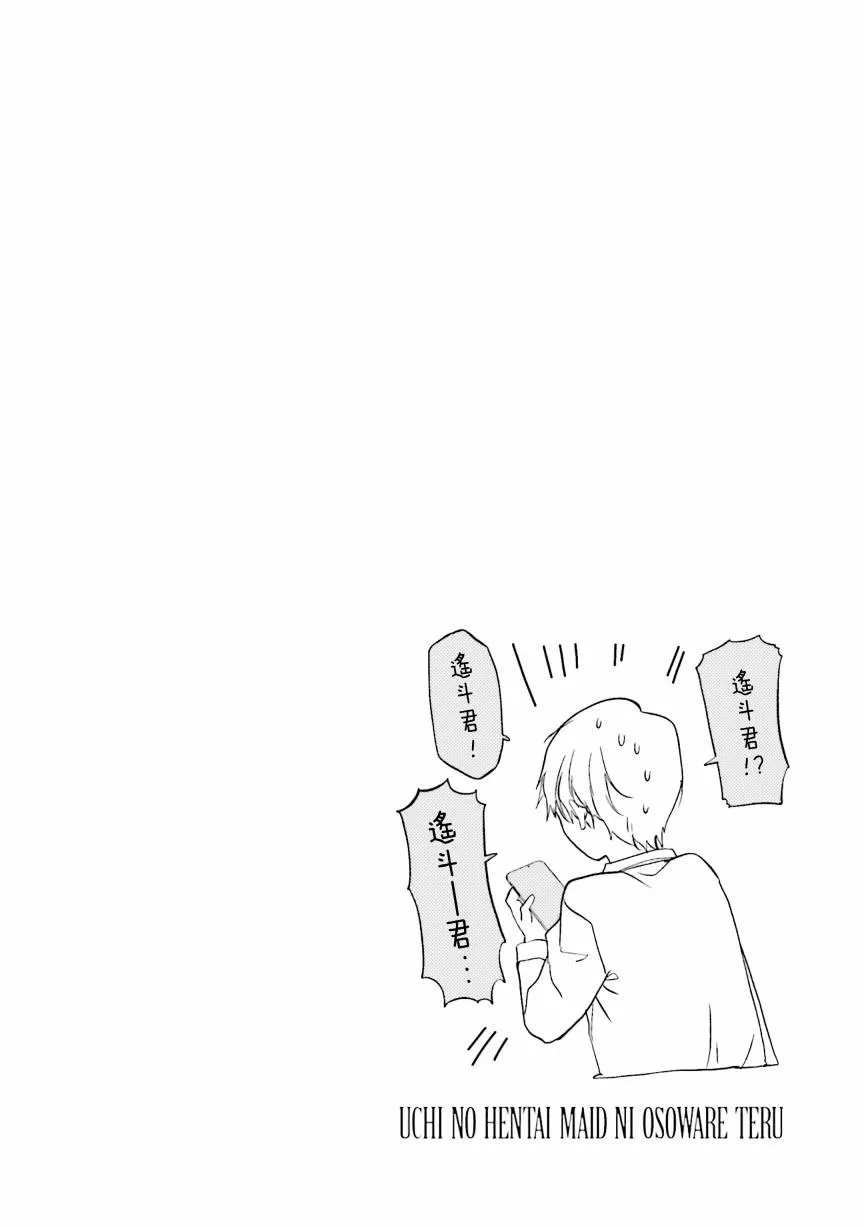 79话 第8页