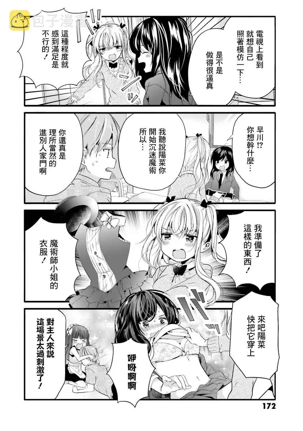 78话 第2页