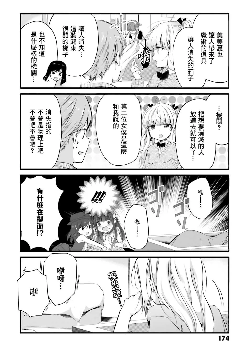 78话 第4页