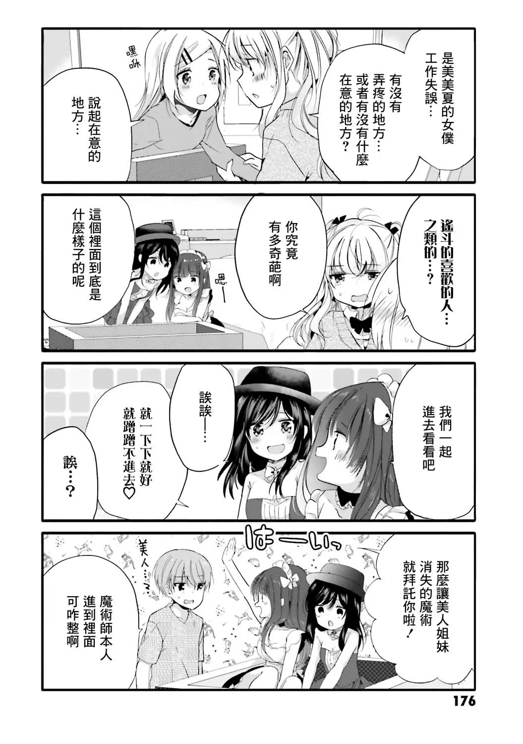 78话 第6页