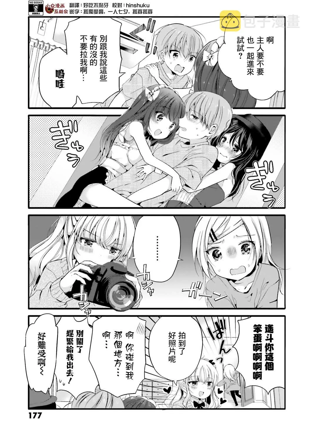 78话 第7页