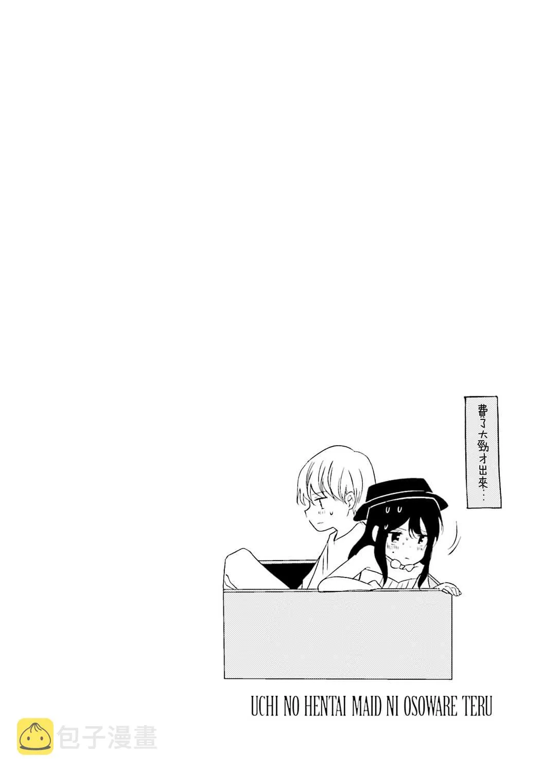 78话 第8页