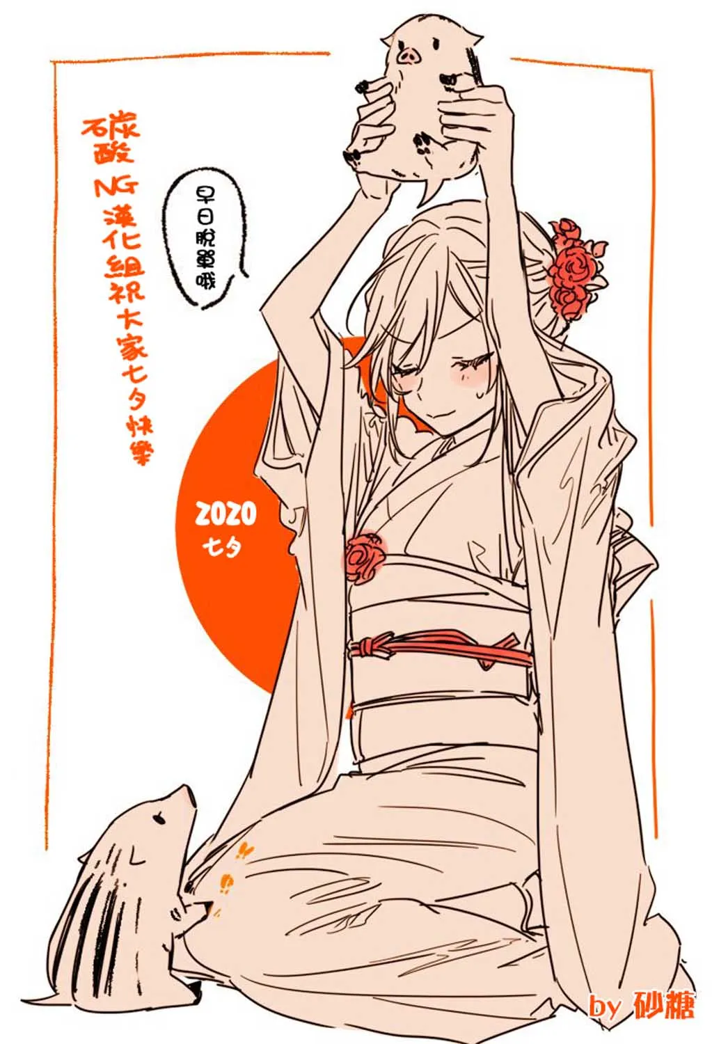 78话 第9页