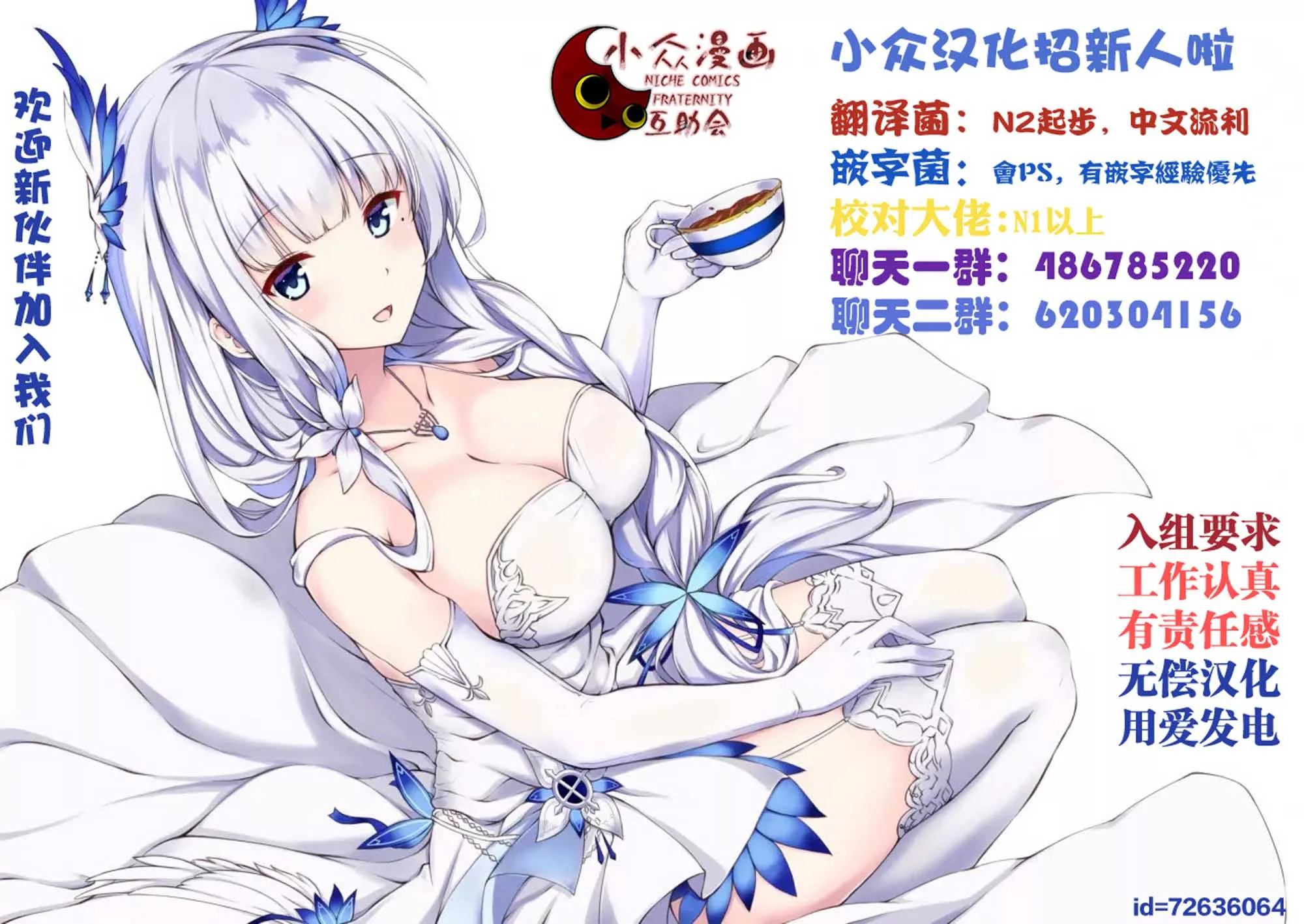 78话 第11页