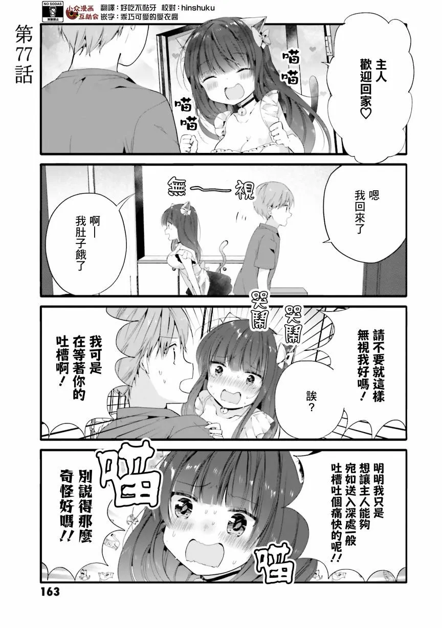 77话 第1页