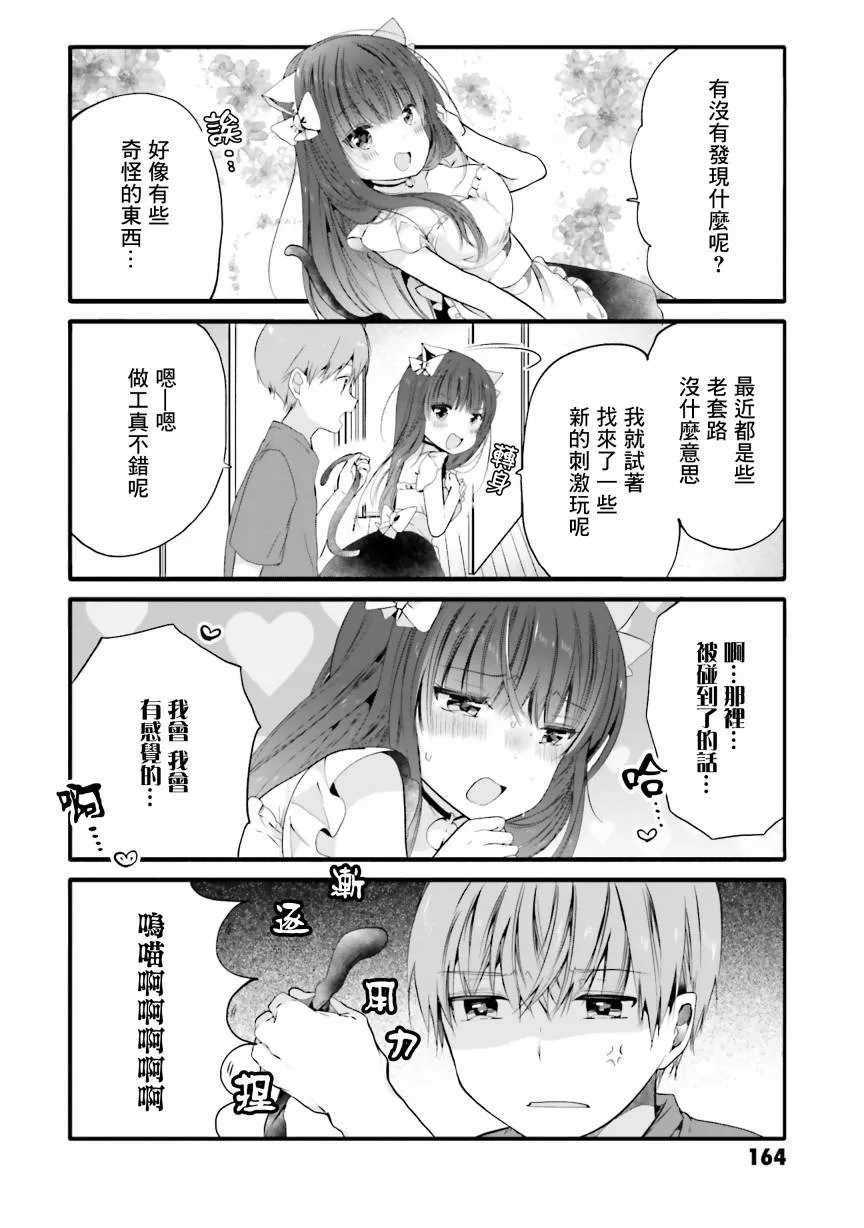 77话 第2页