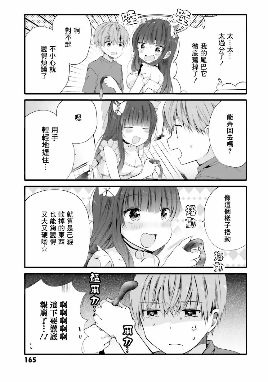 77话 第3页
