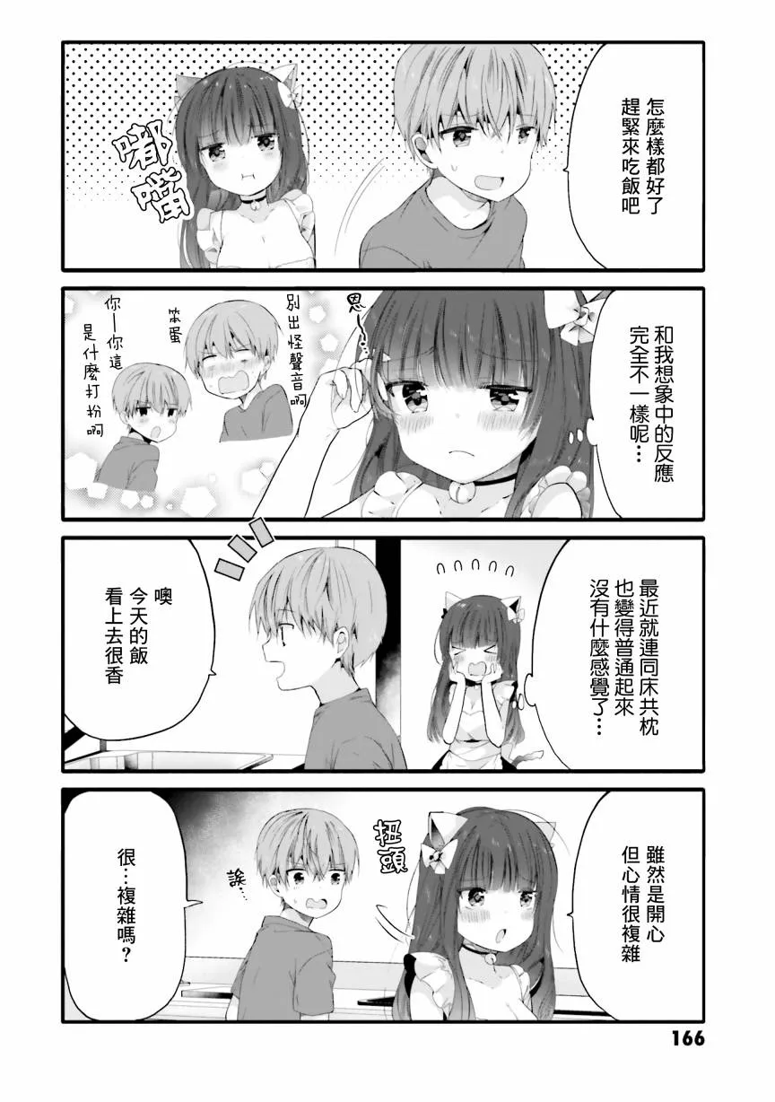 77话 第4页
