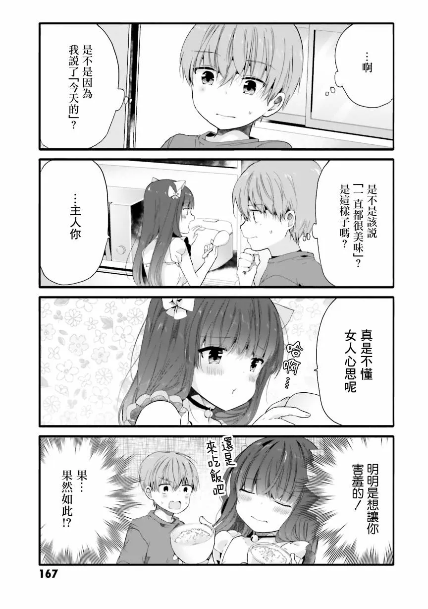 77话 第5页