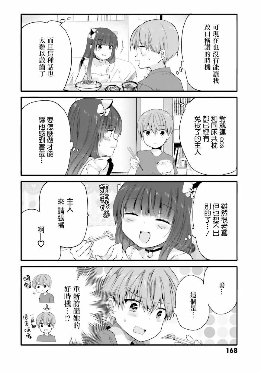77话 第6页