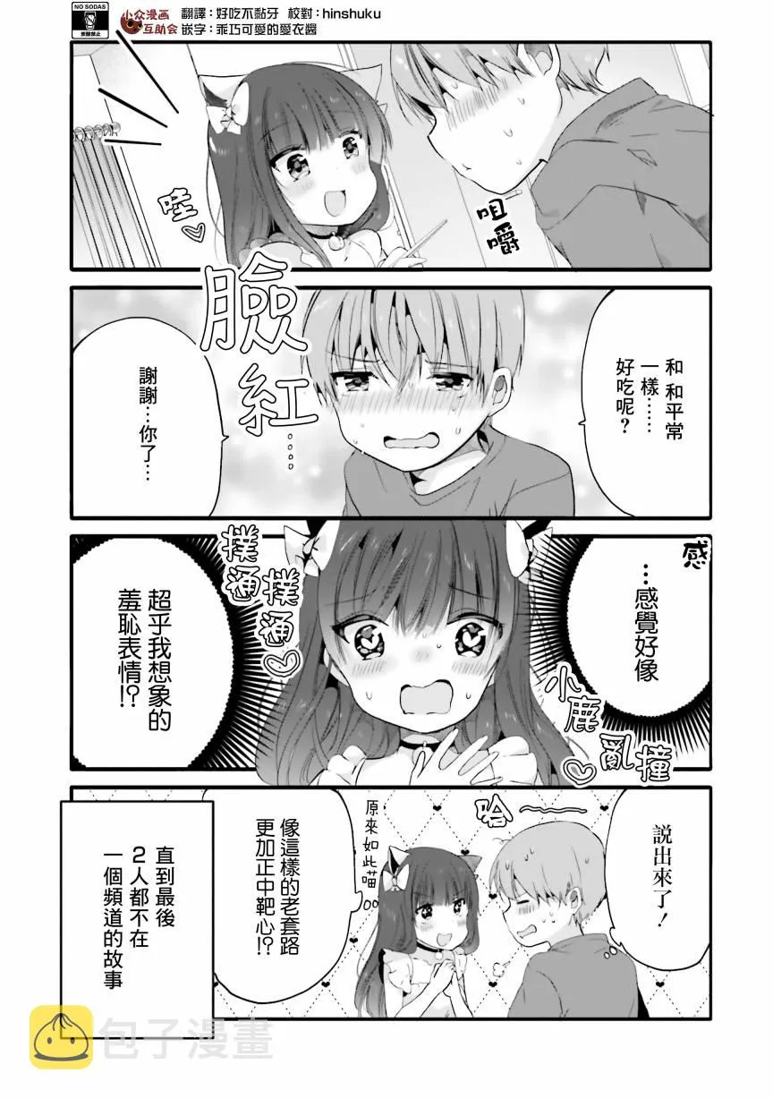 77话 第7页