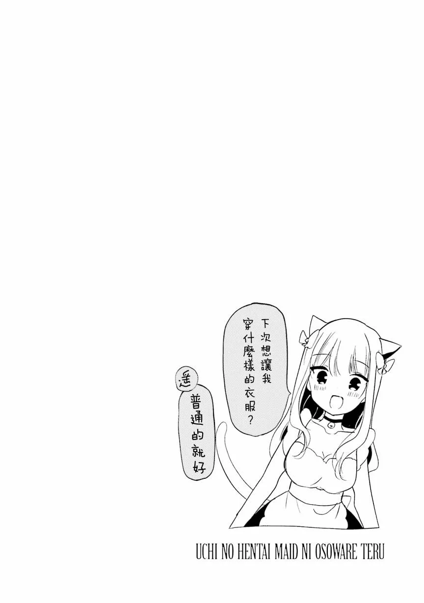 77话 第8页