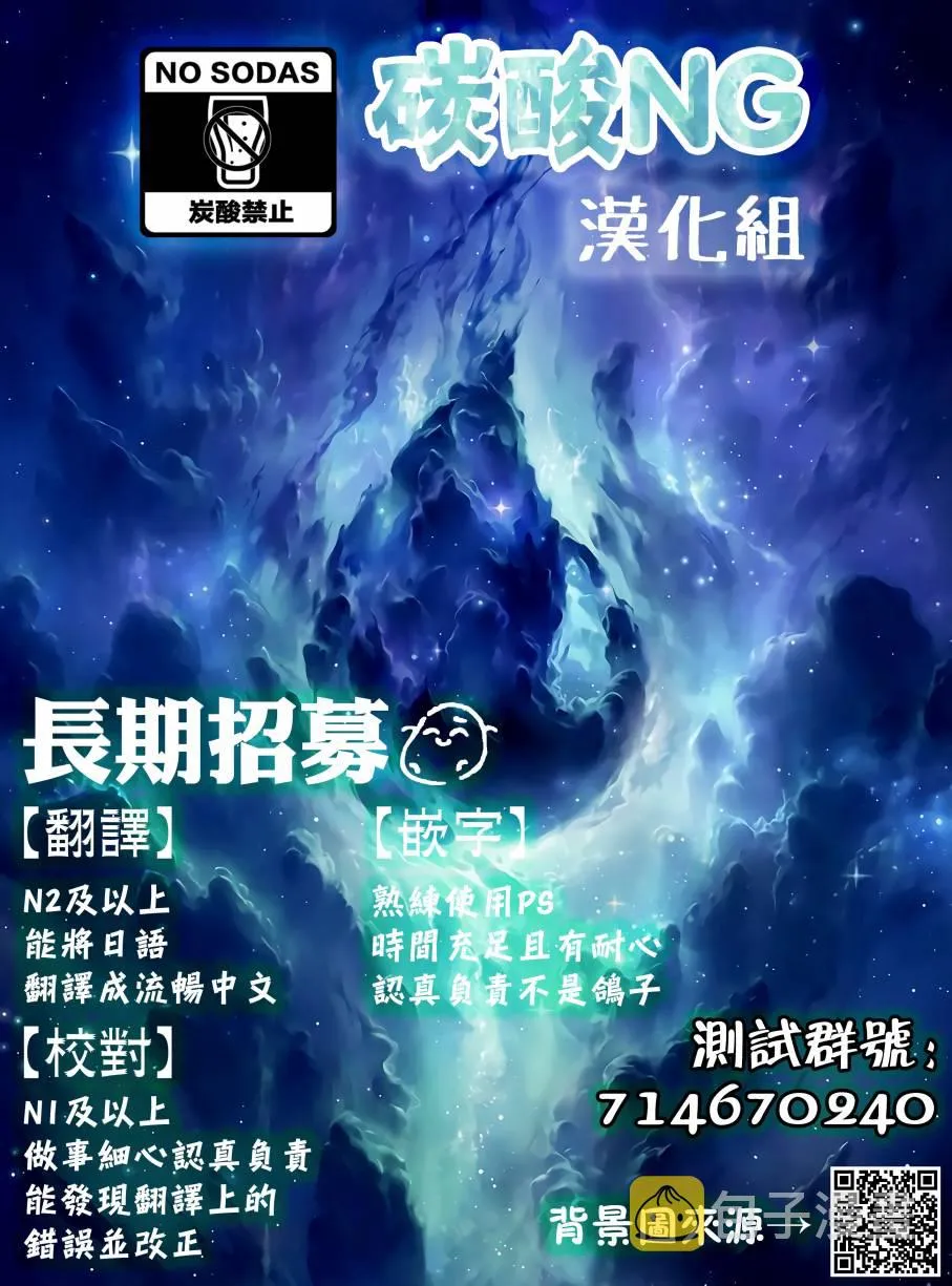 77话 第9页