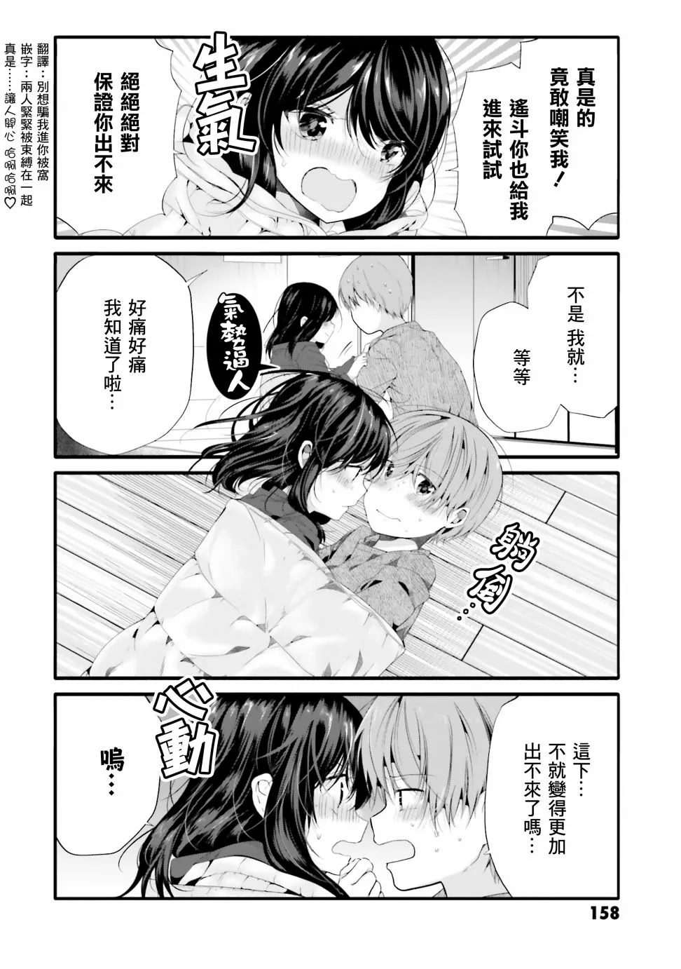 76话 第4页