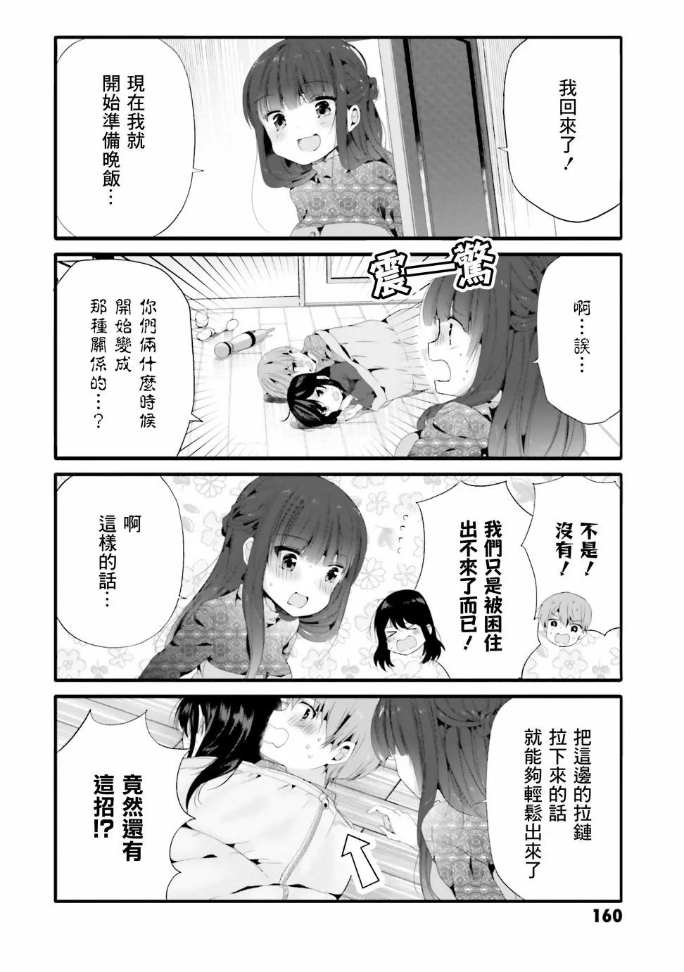 76话 第6页