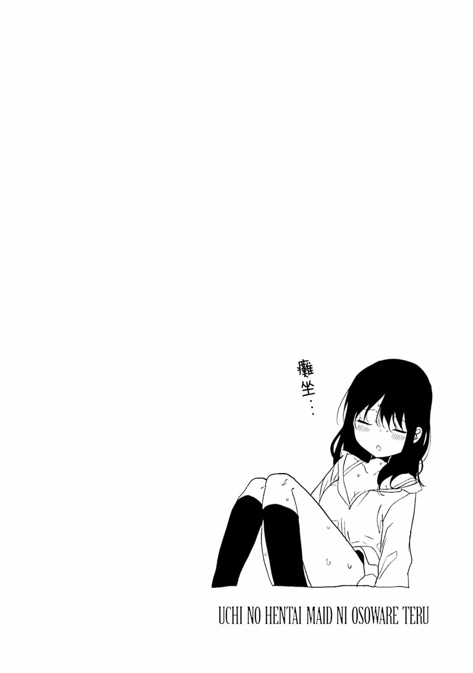 76话 第8页