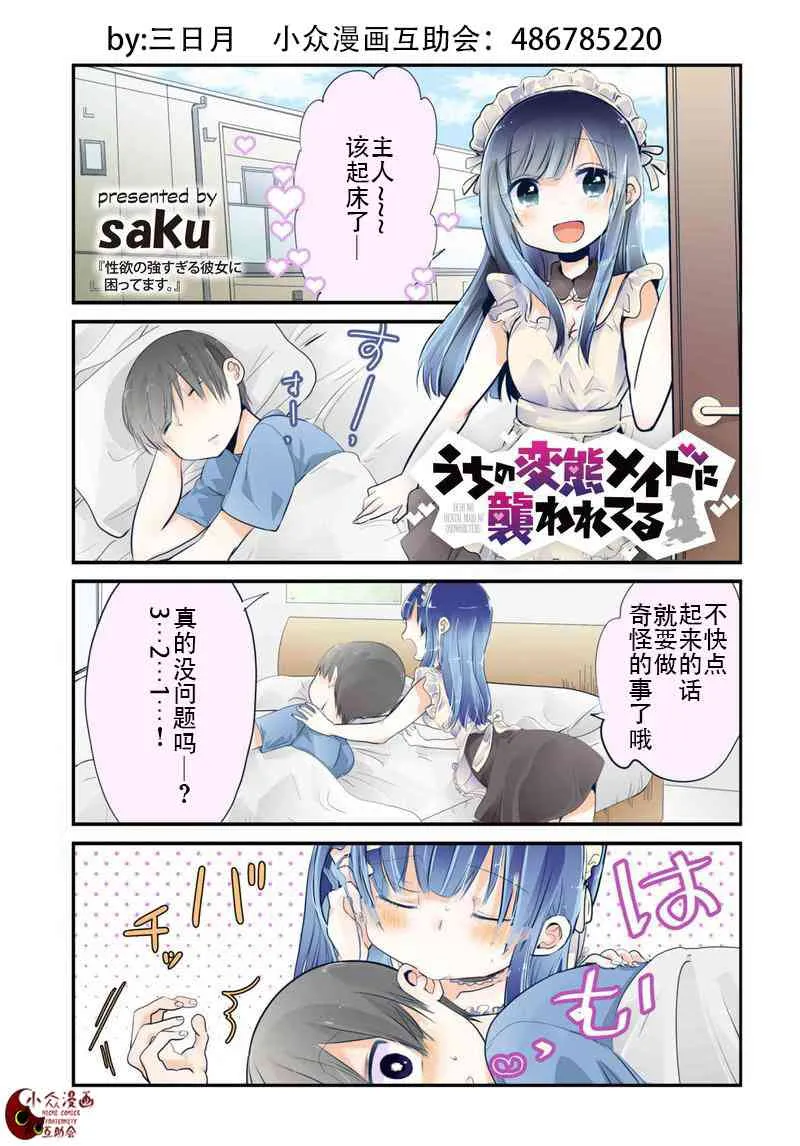 1话 第1页