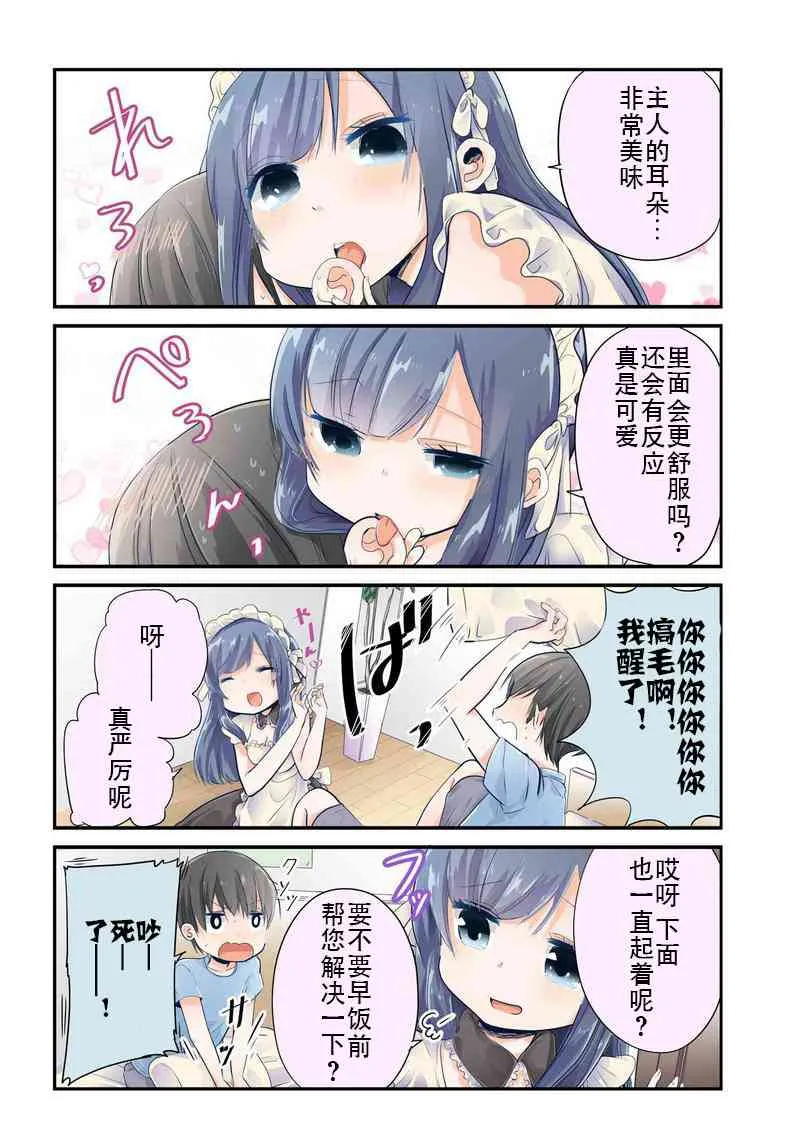 1话 第2页