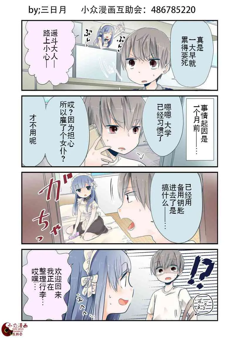 1话 第3页