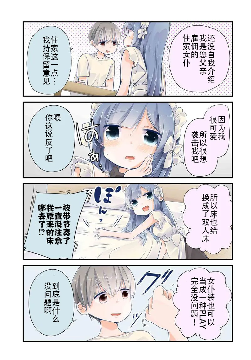 1话 第5页
