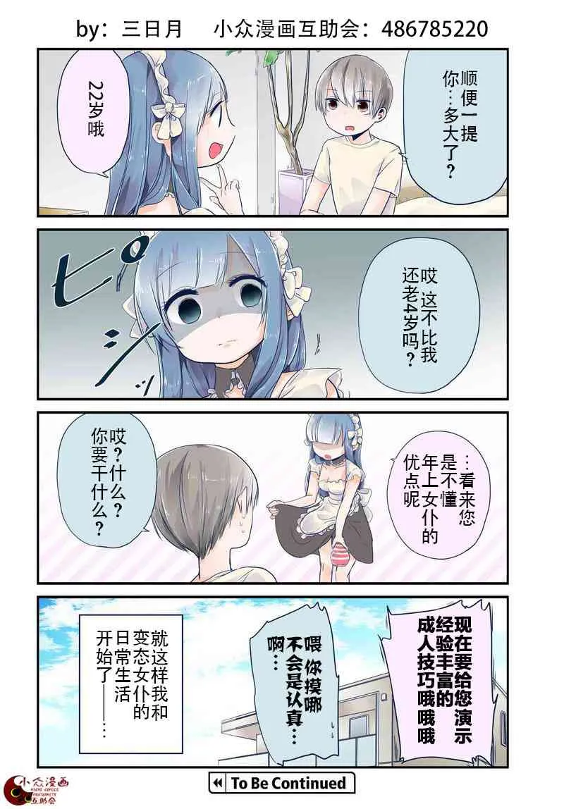1话 第6页