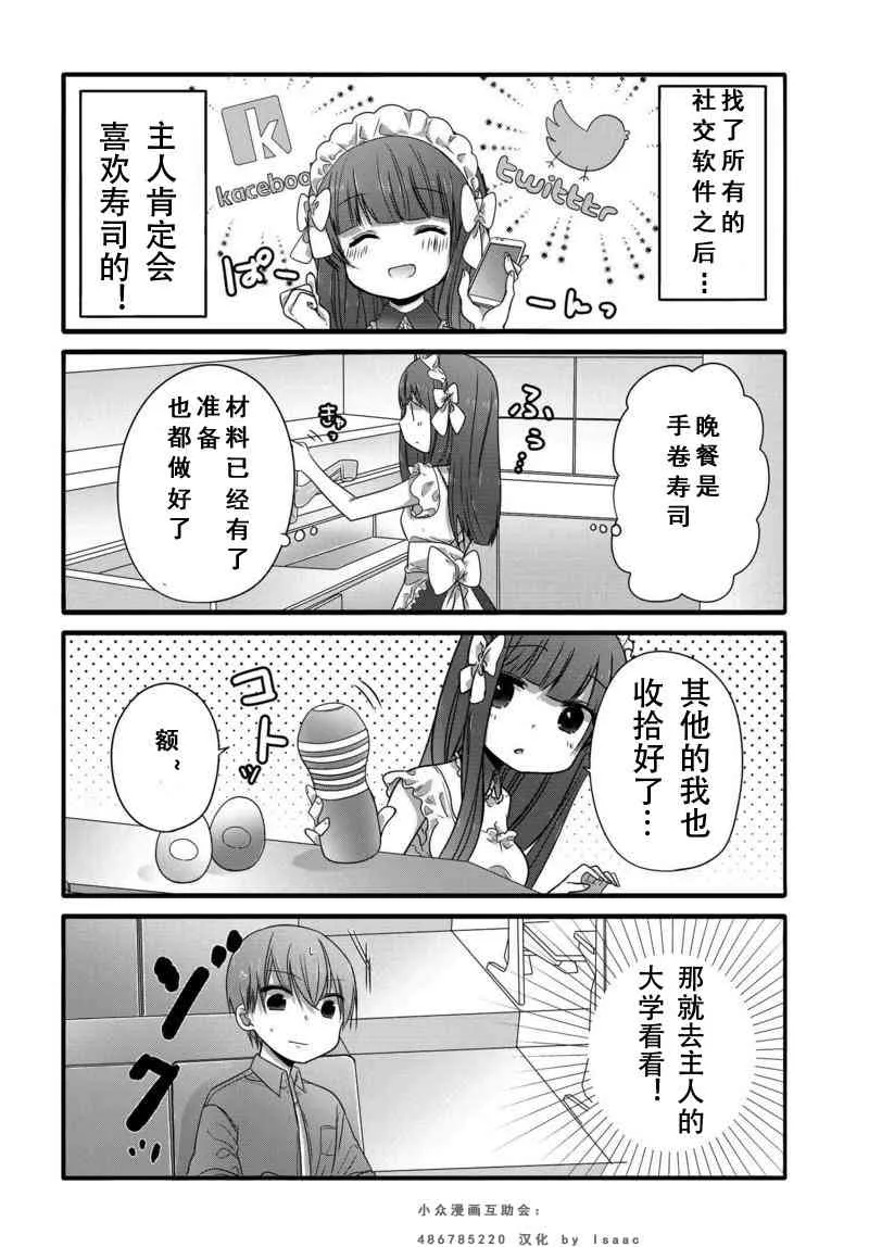 2话 第1页