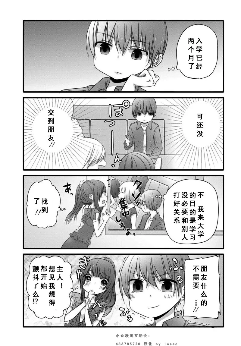 2话 第2页