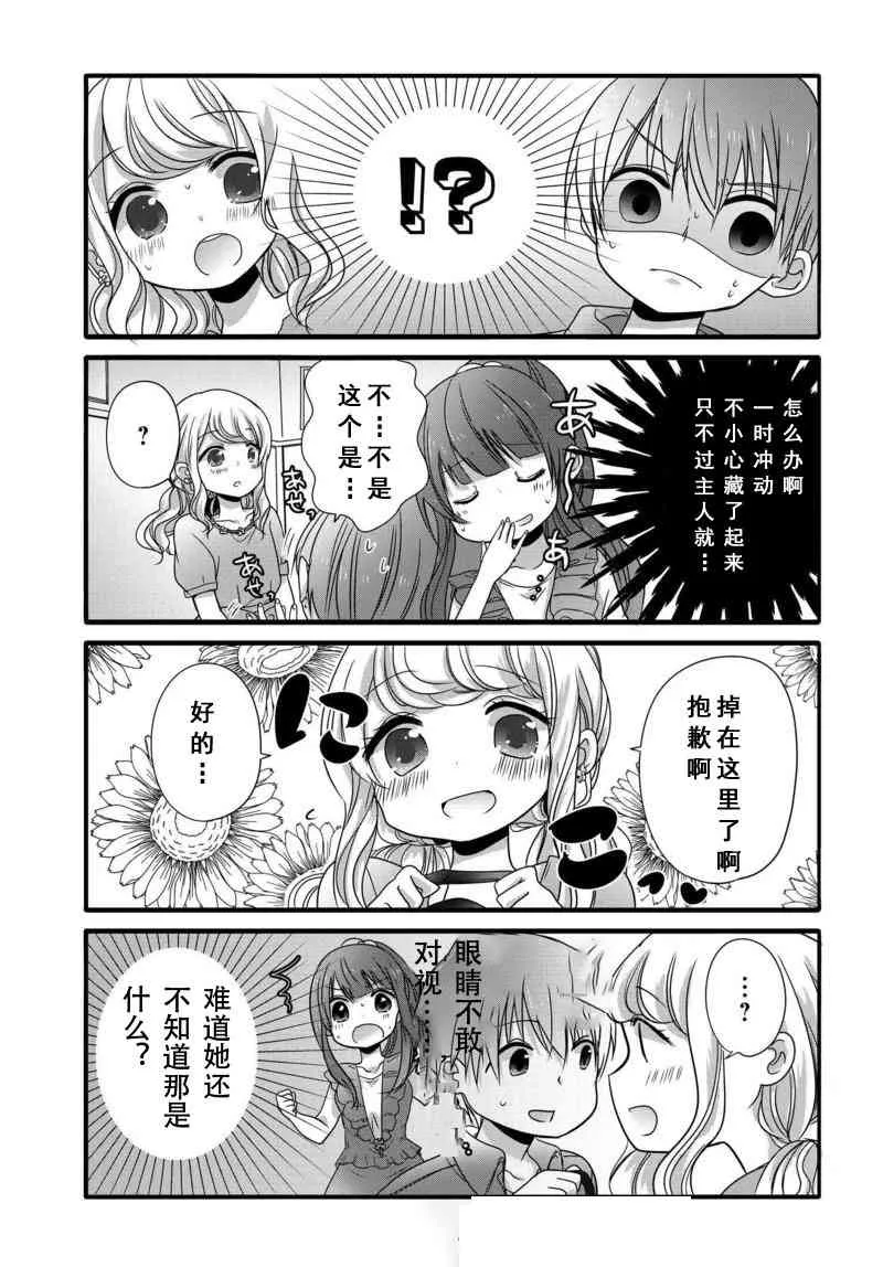 2话 第4页