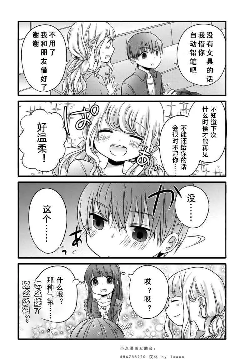 2话 第5页