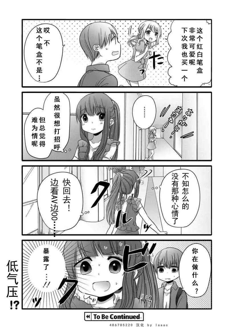 2话 第6页
