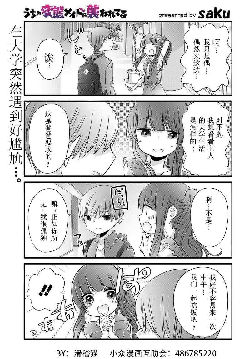 3话 第1页