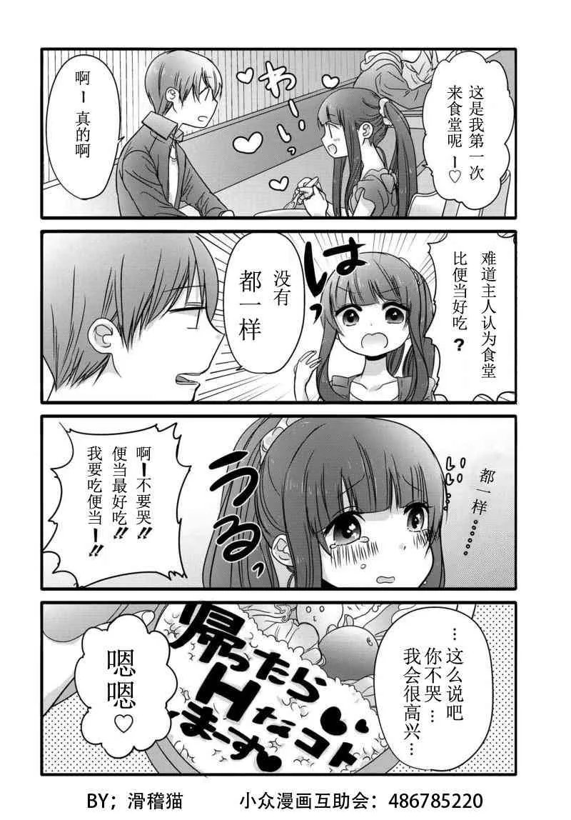 3话 第2页