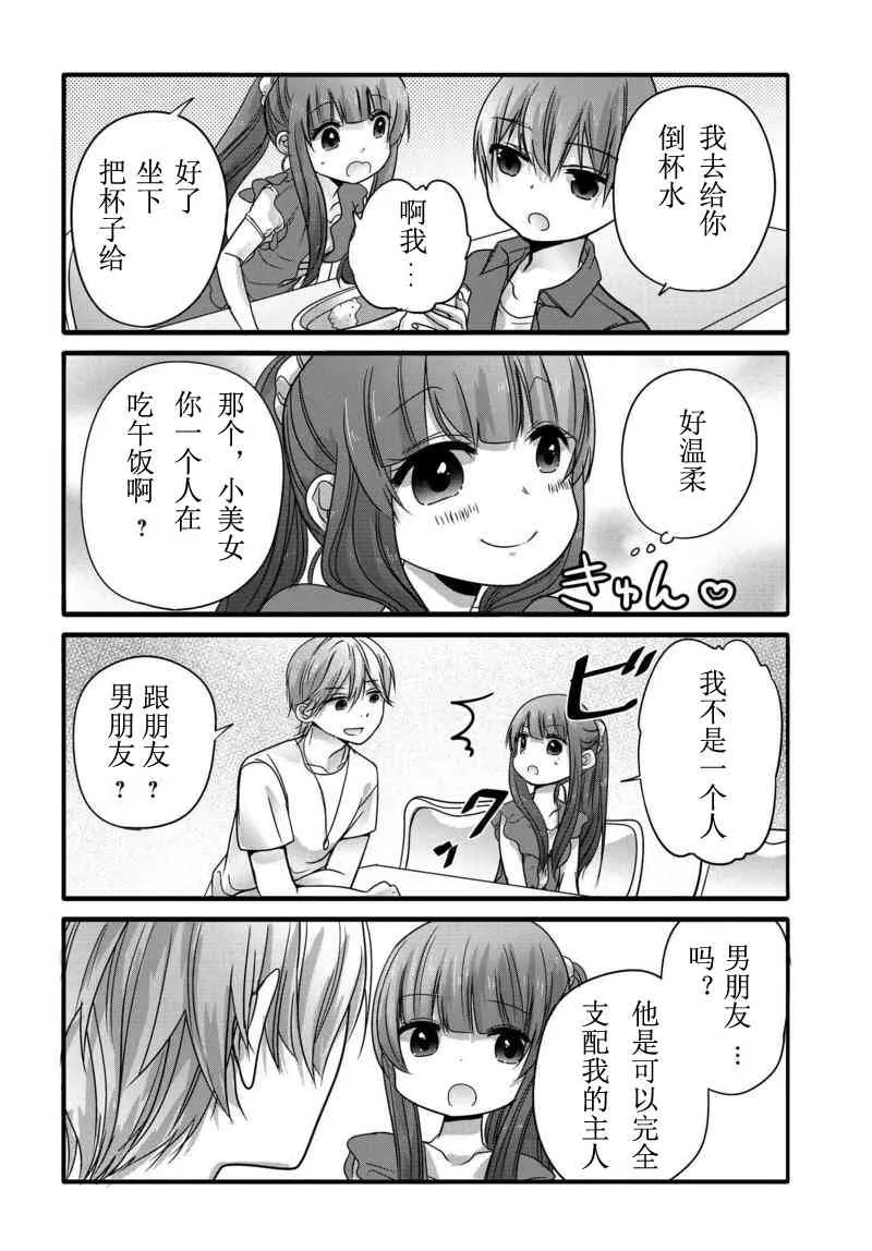 3话 第4页
