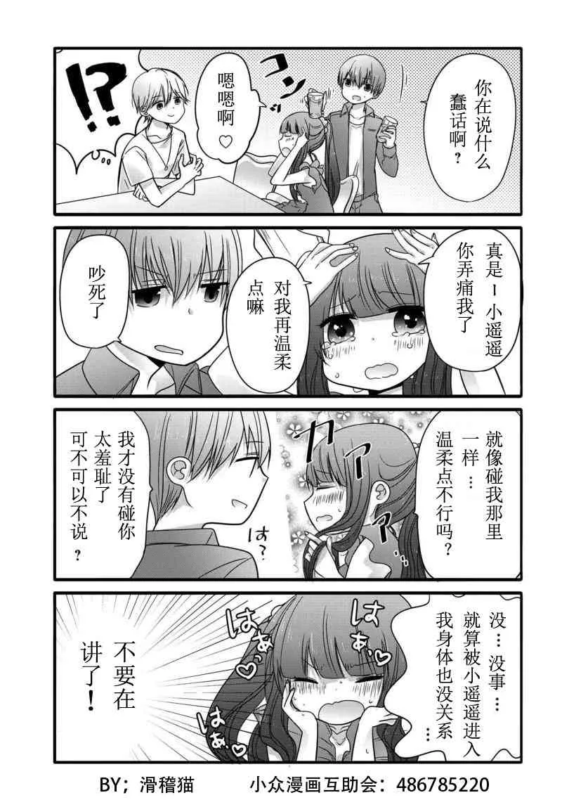 3话 第5页