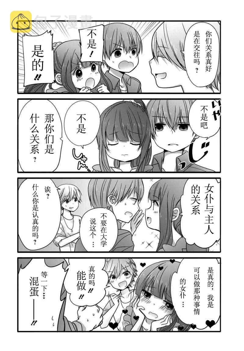 3话 第6页