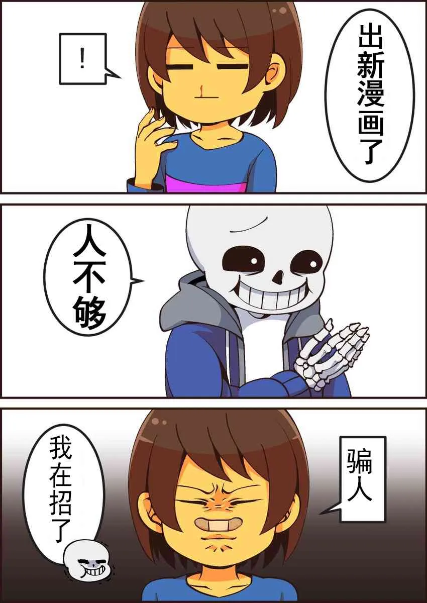 3话 第8页