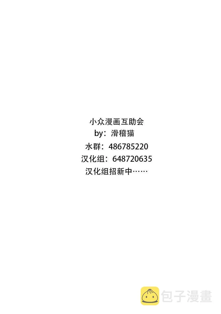 3话 第9页