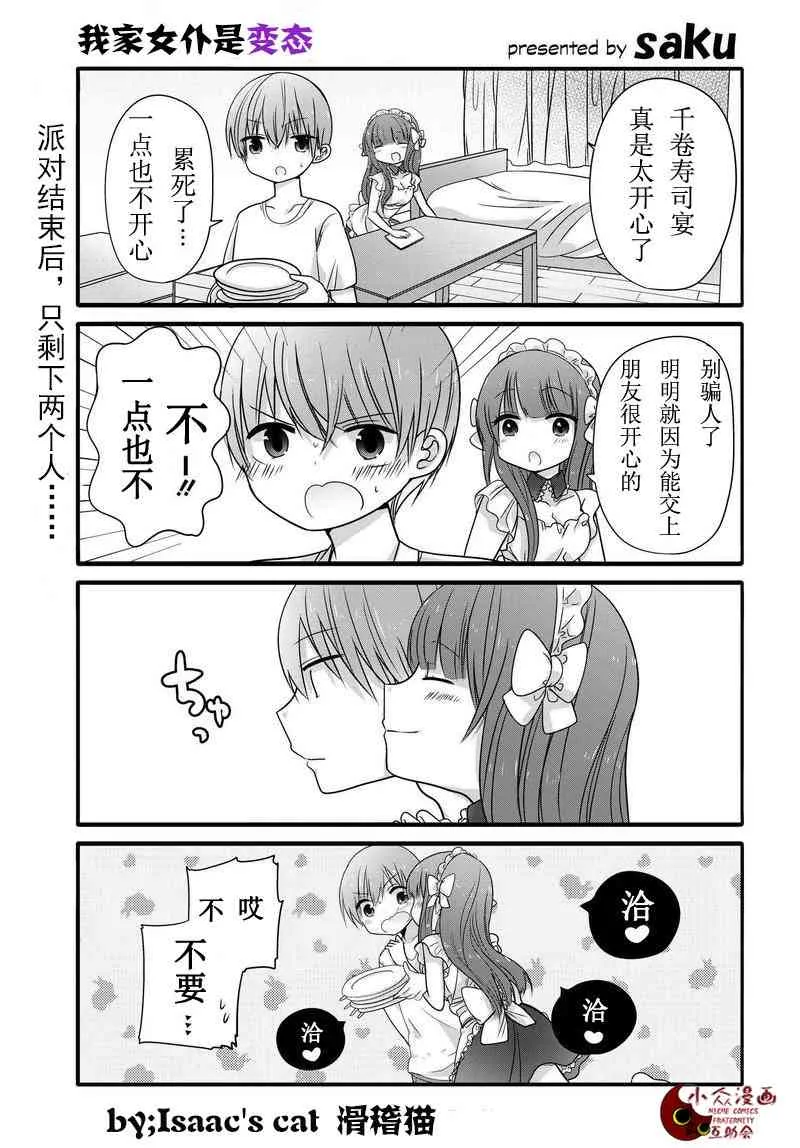 4话 第1页