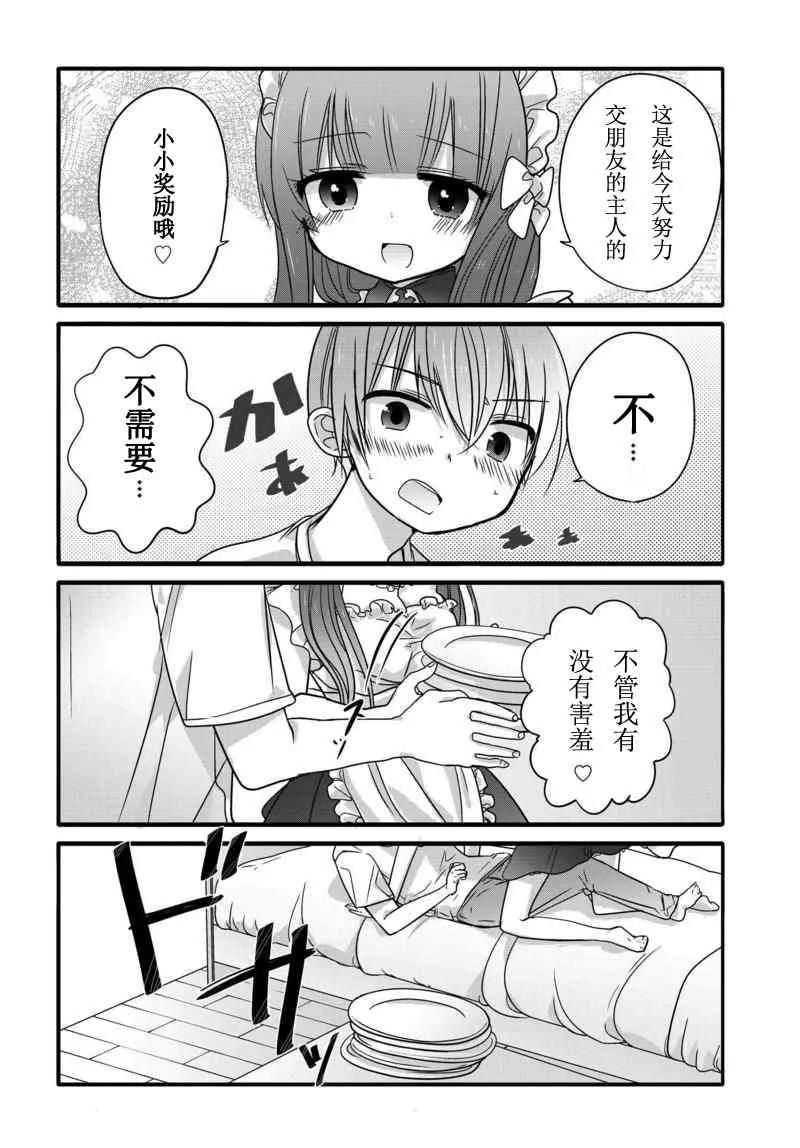 4话 第2页