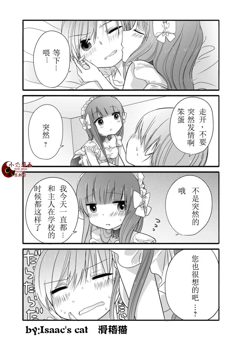 4话 第3页