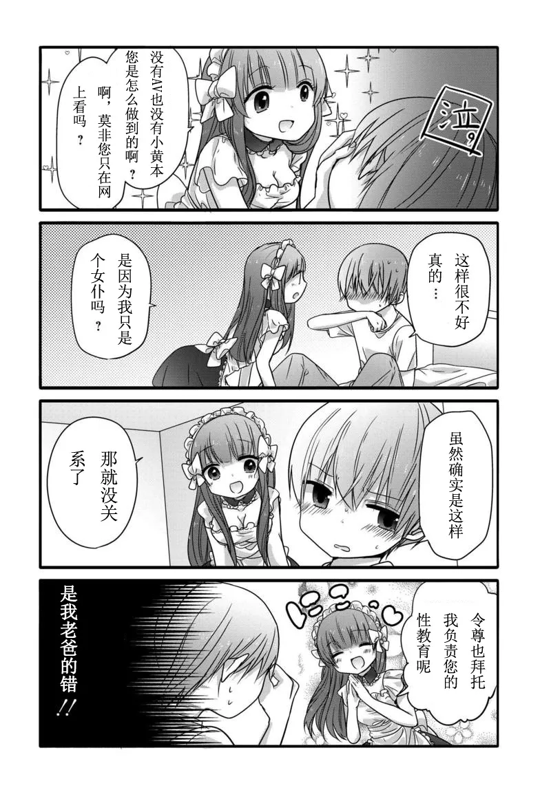 4话 第4页
