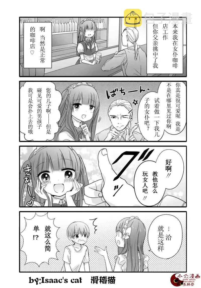 4话 第5页
