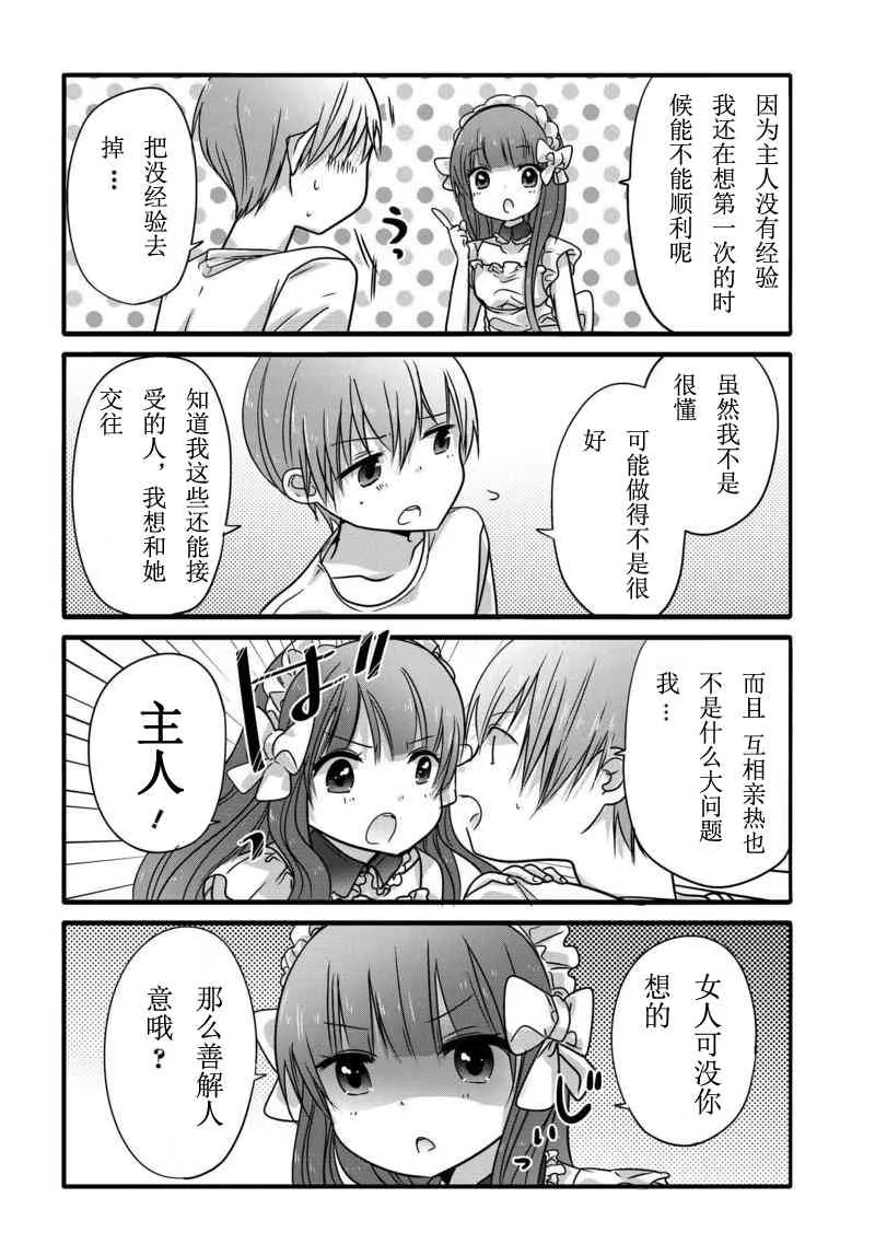 4话 第6页