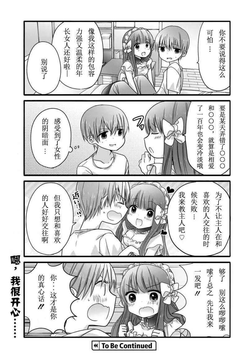 4话 第7页